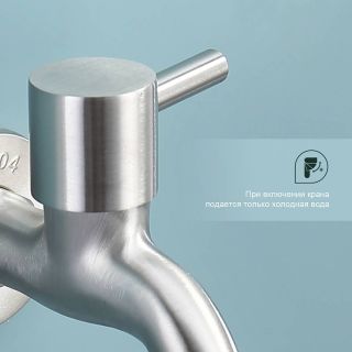 Кран водоразборный с аэратором Splenka S249.72 сатин